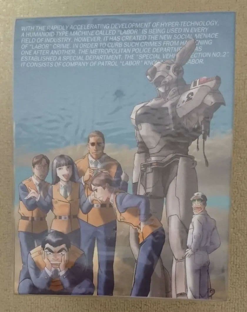 (未開封)機動警察パトレイバー DVDメモリアルボックス〈初回限定生産15枚組〉