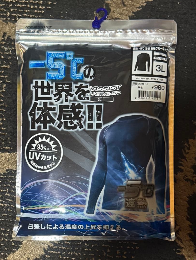 ワークマン　Windcore 冷暖房服 ペルチェベストPRO2 2025年