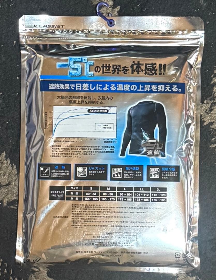 ワークマン　Windcore 冷暖房服 ペルチェベストPRO2 2025年