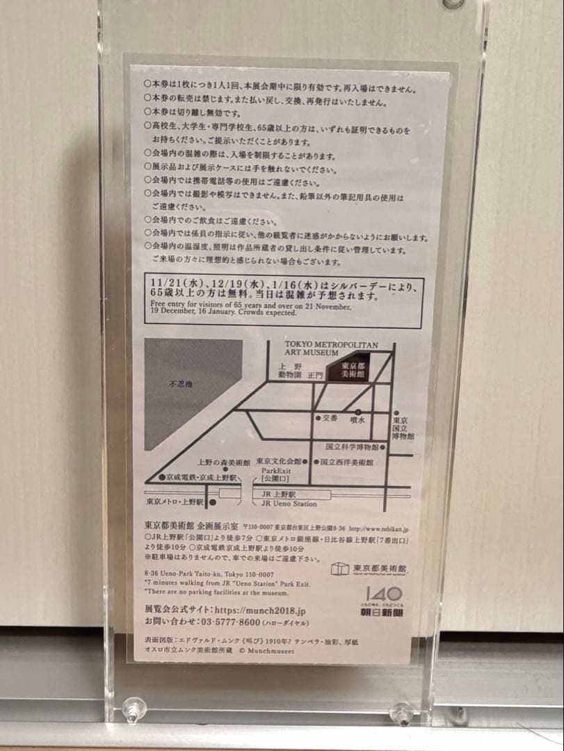 ポケモンカード　ムンクピカチュウ　ムンク展まとめセット売り❗️