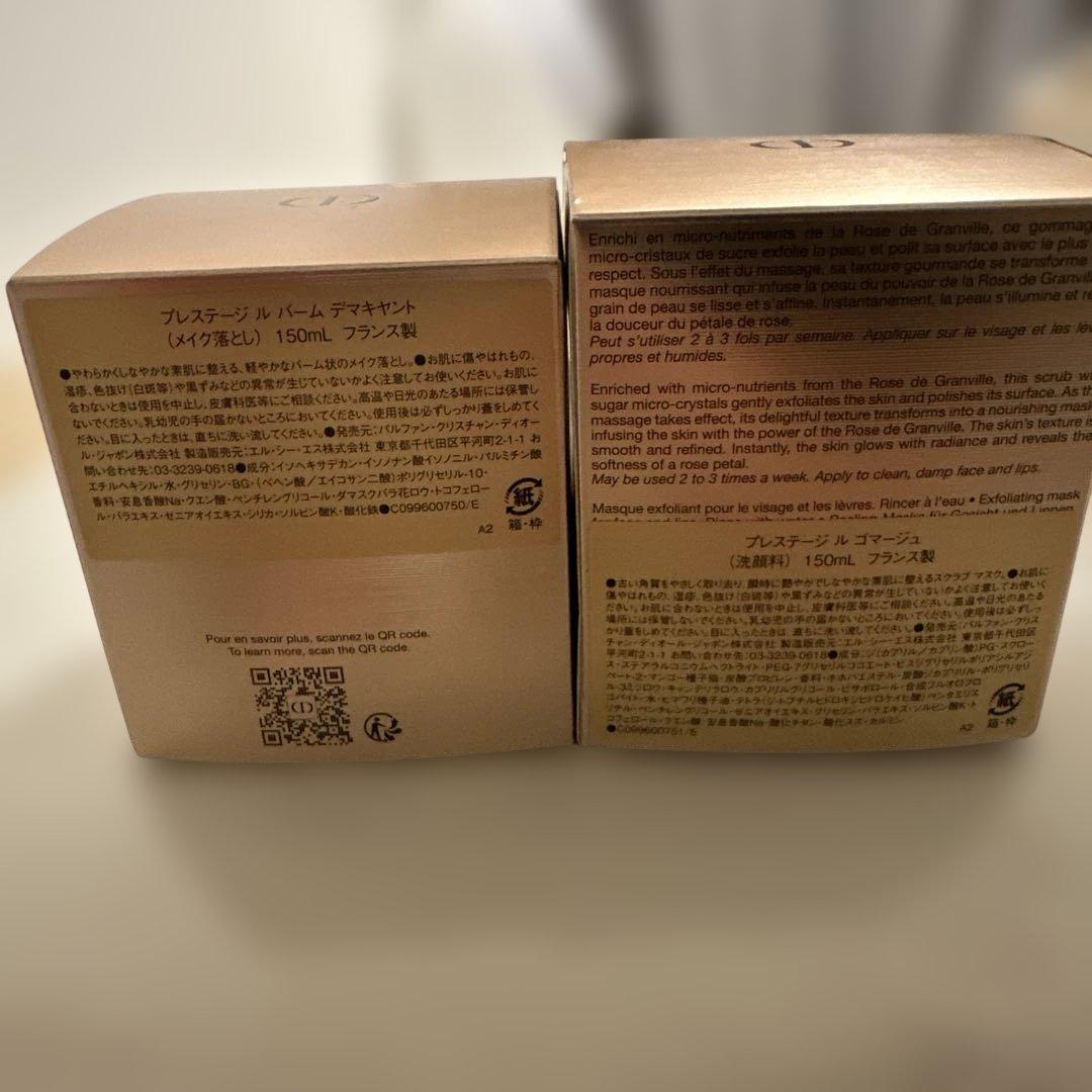 Dior プレステージ ル バーム デマキヤント プレステージ ル ゴマージュ