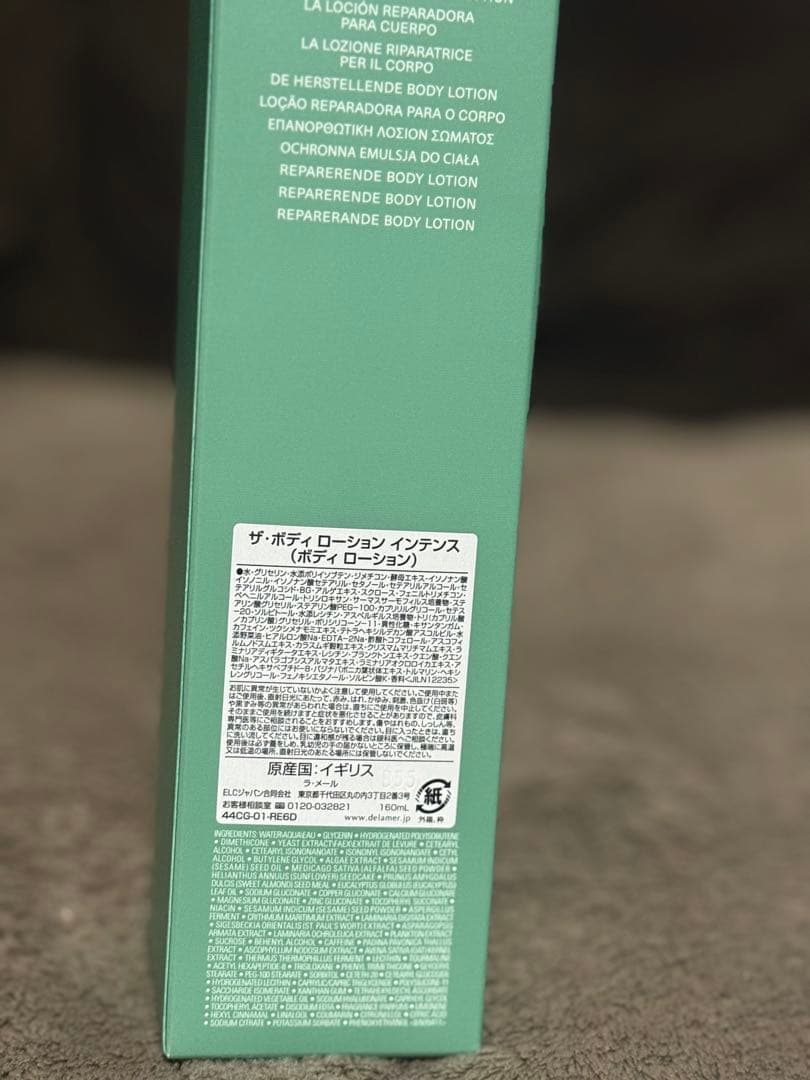 ボディローション LA MER THE REPARATIVE BODY LOTION 160ml