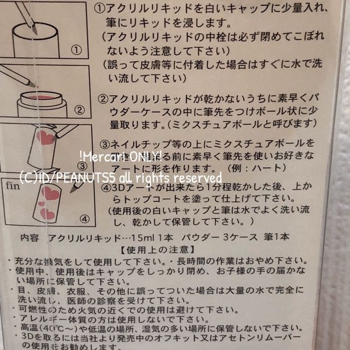 新品未開封 ネイルアート用品 『3D KIT in the box』グリッター