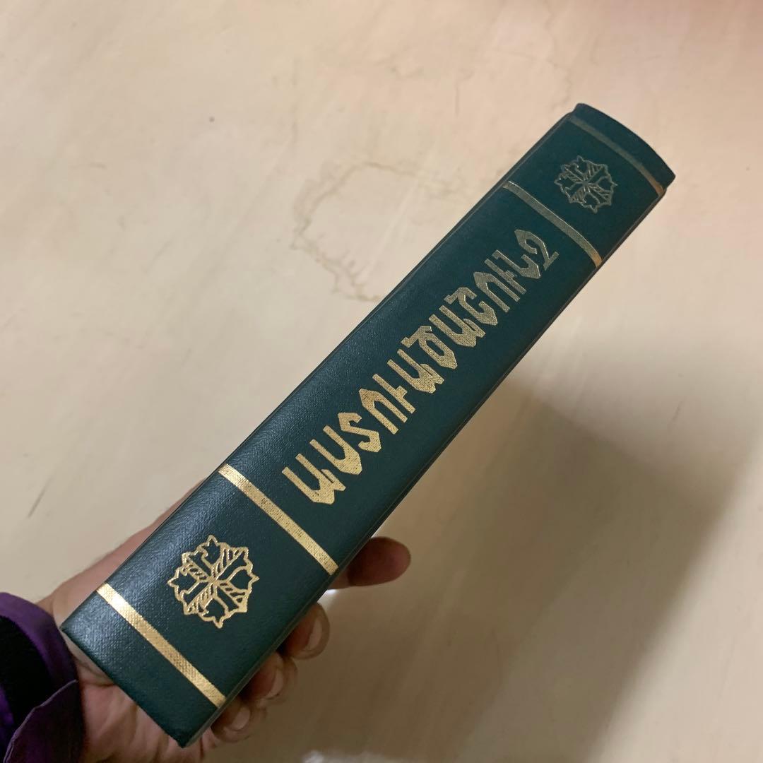 西アルメニア語聖書　Western Armenian 古書　洋書