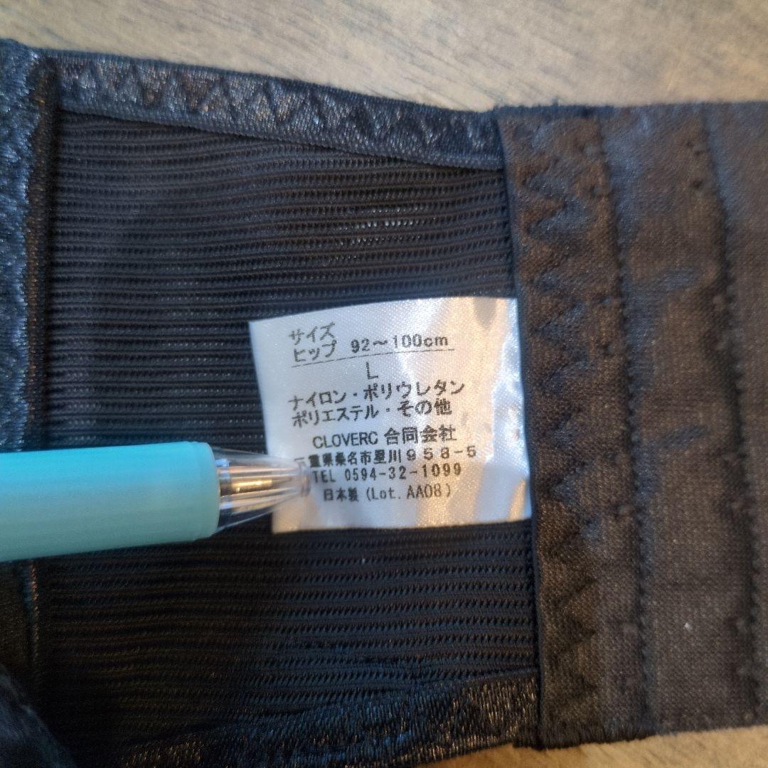 FIT KEEP II 骨盤ベルト 92〜100cm