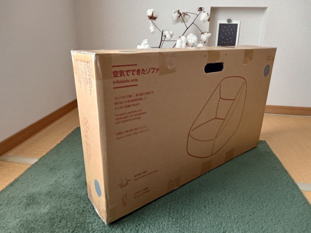 【美品•付属品完備】無印良品 空気でできたソファ チャコールグレー 正規箱付