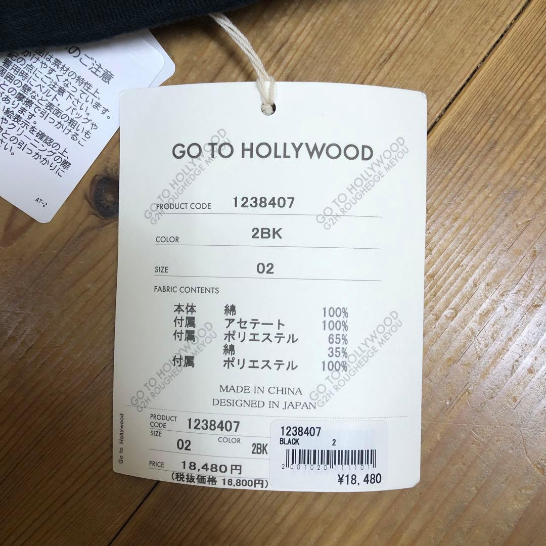 ゴートゥハリウッド　トレーナー