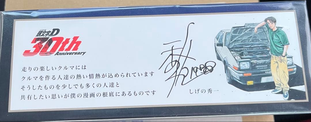 【1500台限定・サイン入】頭文字D 30周年 1/64 トレノ&インプレッサ