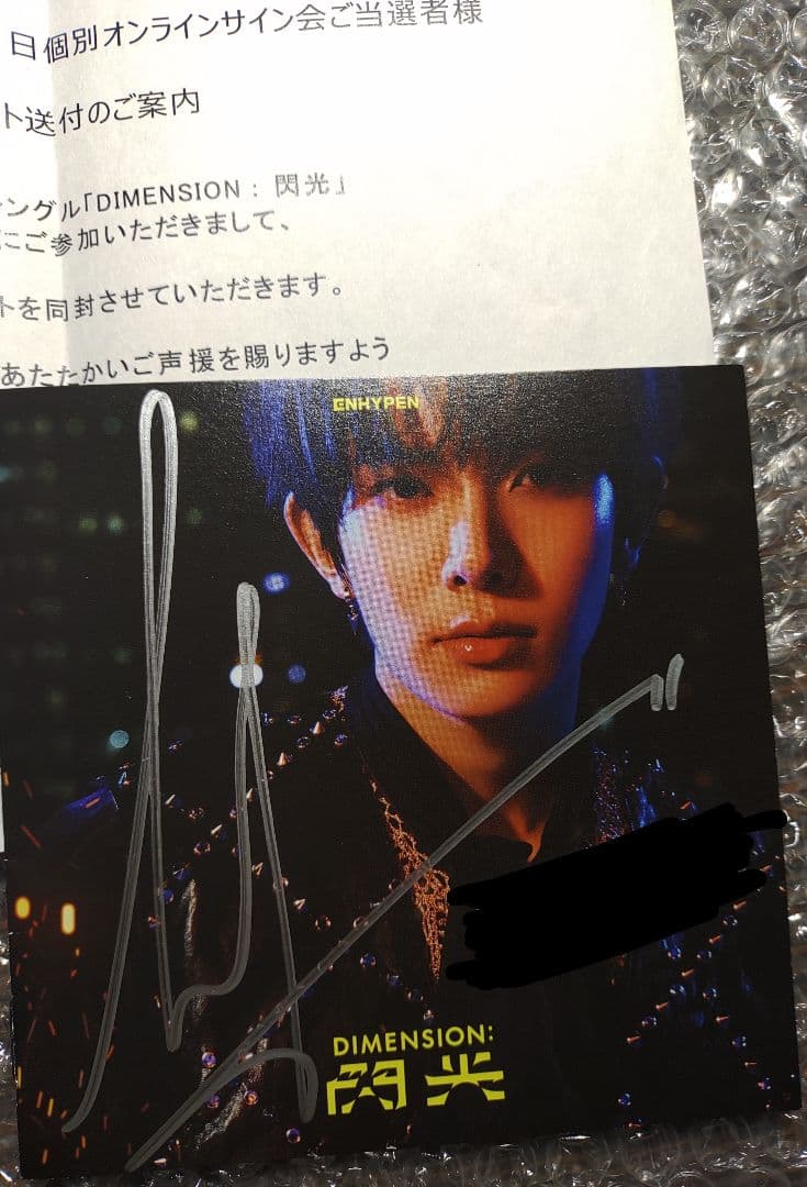 ヒスン 閃光 直筆 サイン ブックレット ENHYPEN サイン会 当選品