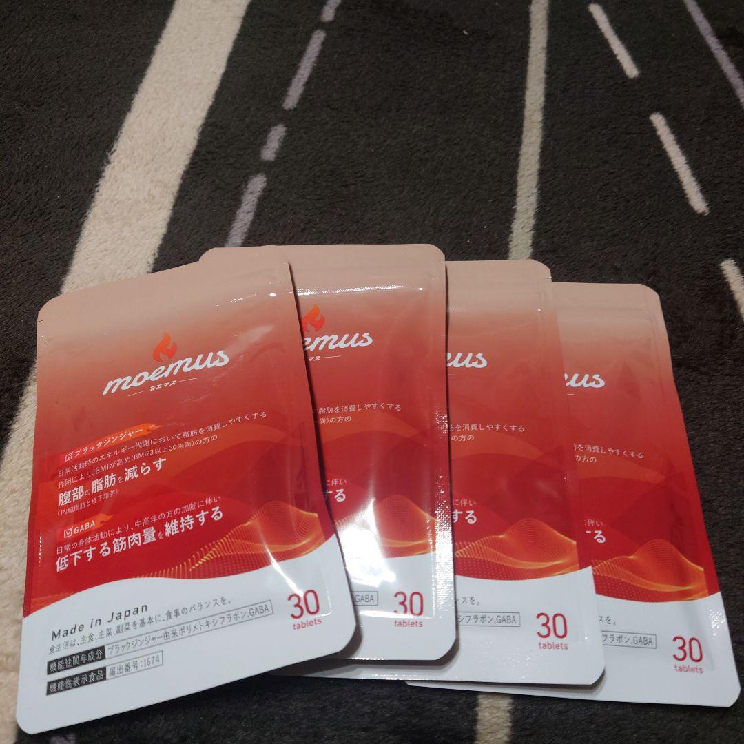 未開封moemus ダイエットサプリ 30粒入り4袋セット