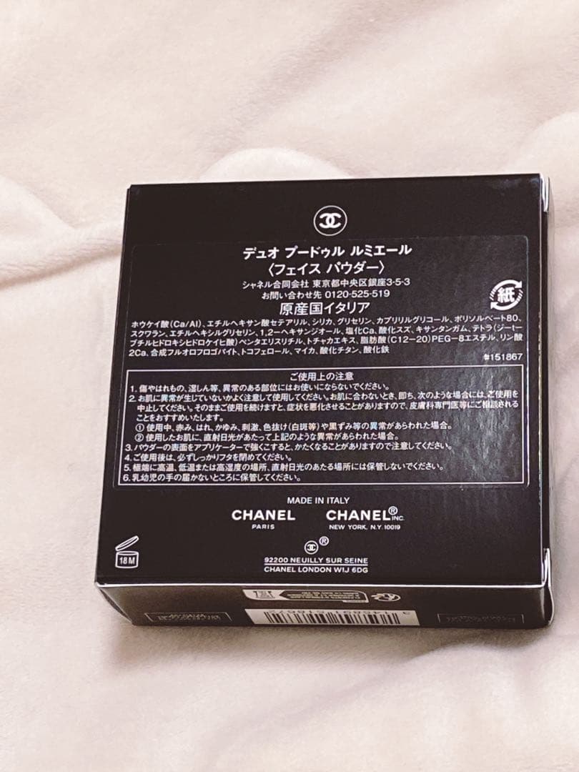 シャネル プードゥル ルミエール