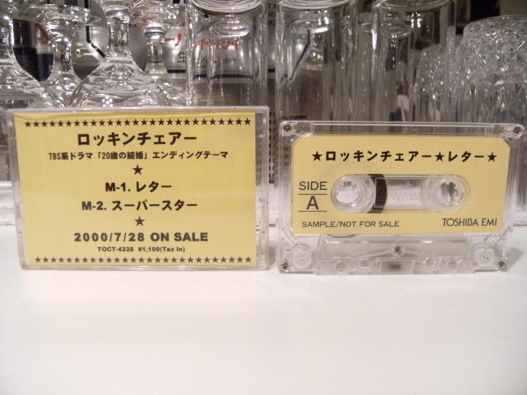 プロモーション用★ロッキンチェアー カセットテープ レター　20歳の結婚