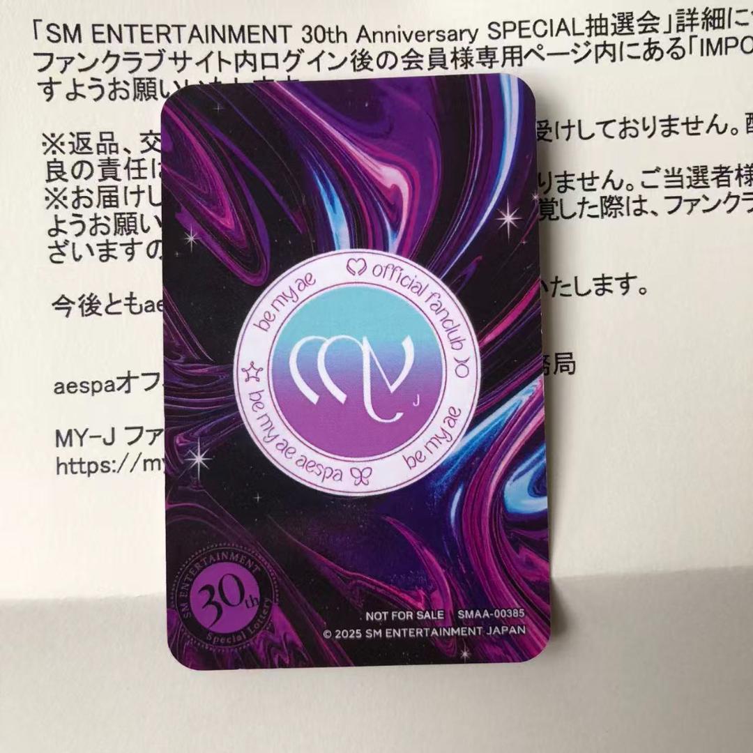 aespa カリナ SMTOWN 30th FC限定 抽選会 当選 トレカ