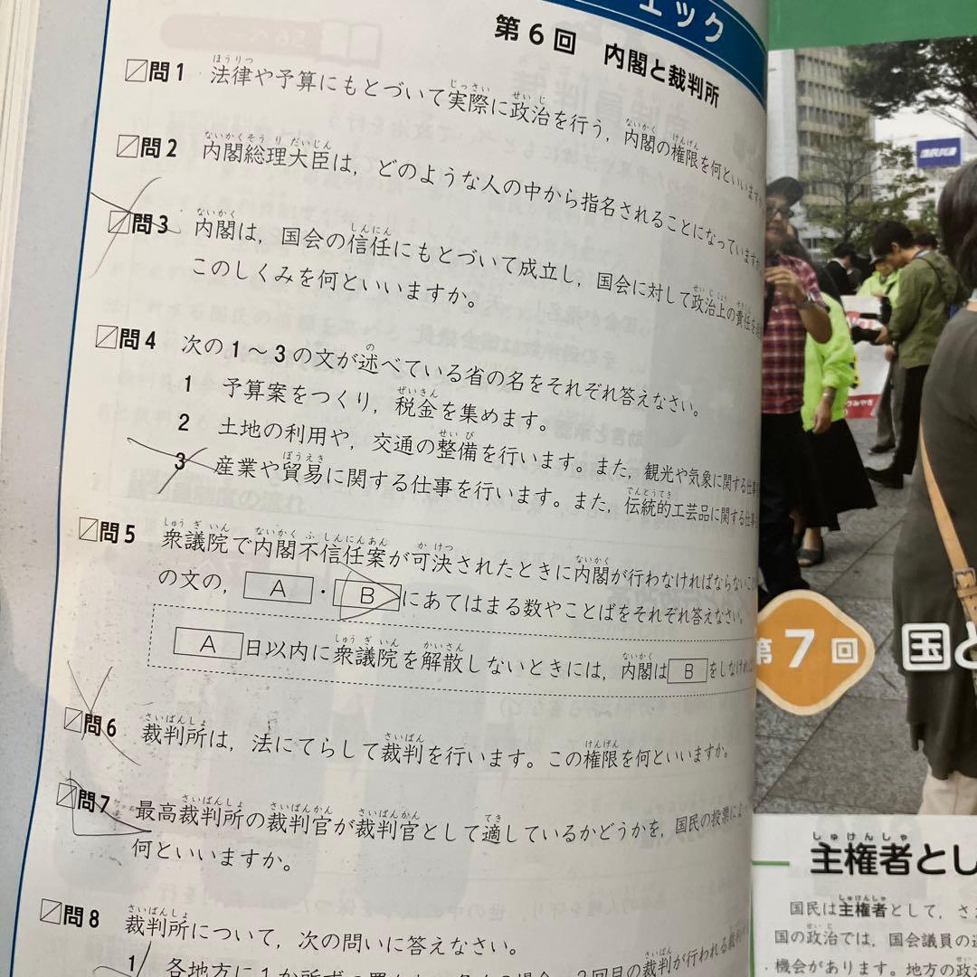 予習シリーズ 社会 6年 問題集 8冊