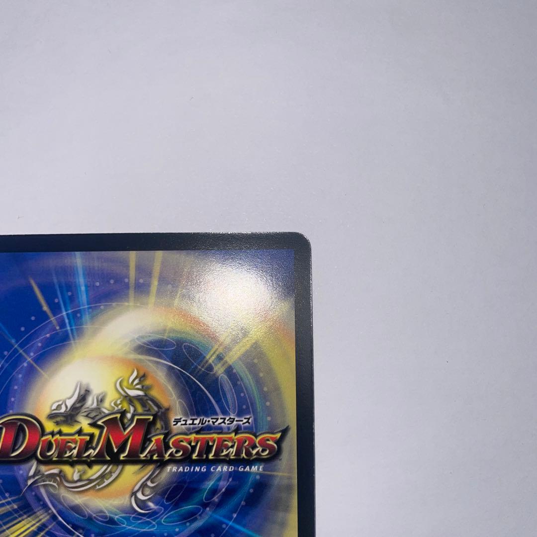 ワンオーナー　美品　ボルメテウス武者ドラゴン　初期　1297