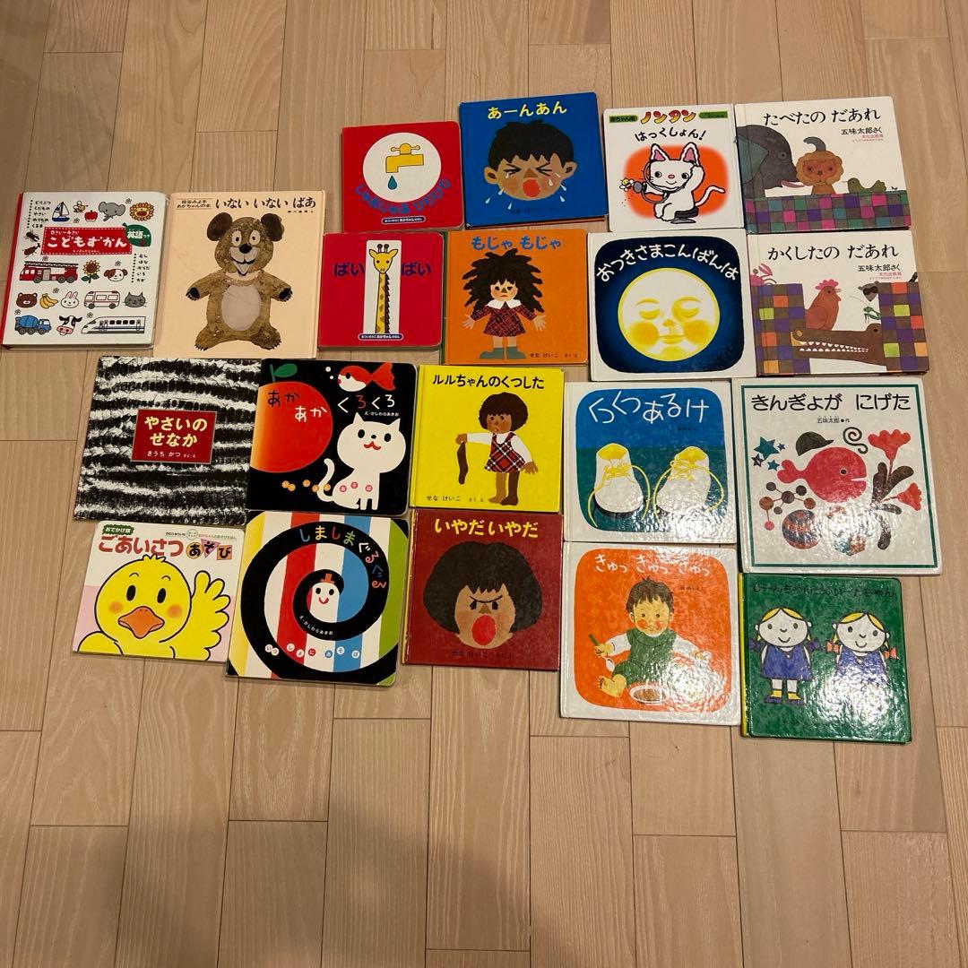 絵本 20冊まとめ売り