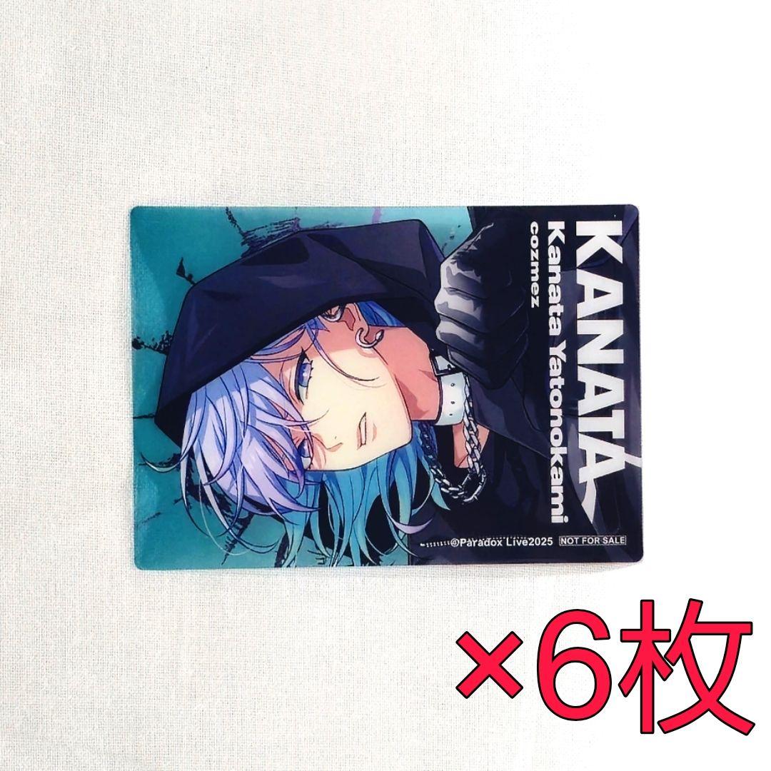 矢戸乃上珂波汰 クリアカード 6周年 特典 ポップアップ パラライ