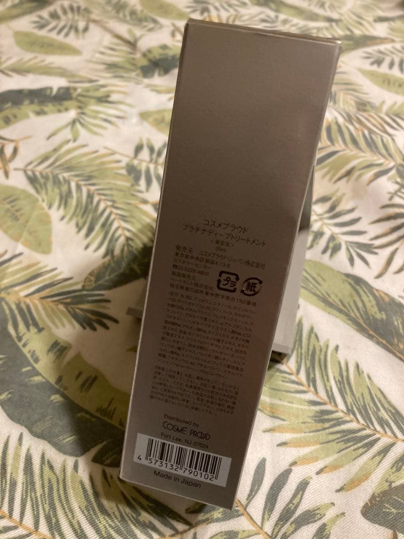 コスメプラウドPLATINUM DEEP TREATMENT 美容液