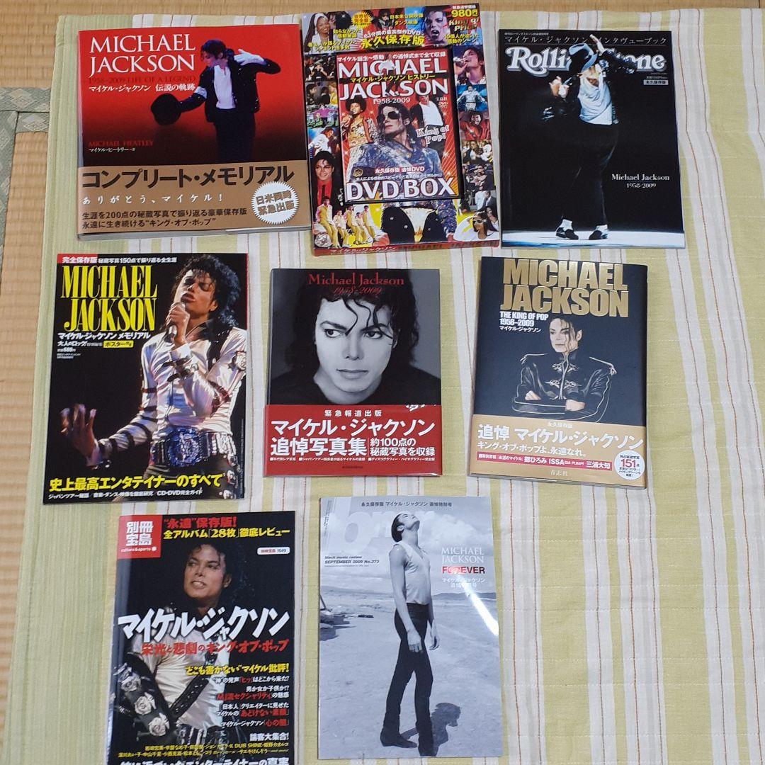 マイケル・ジャクソン　写真集雑誌