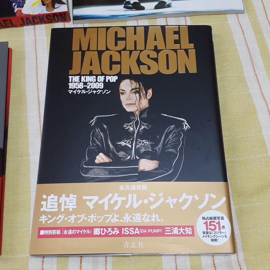 マイケル・ジャクソン　写真集雑誌