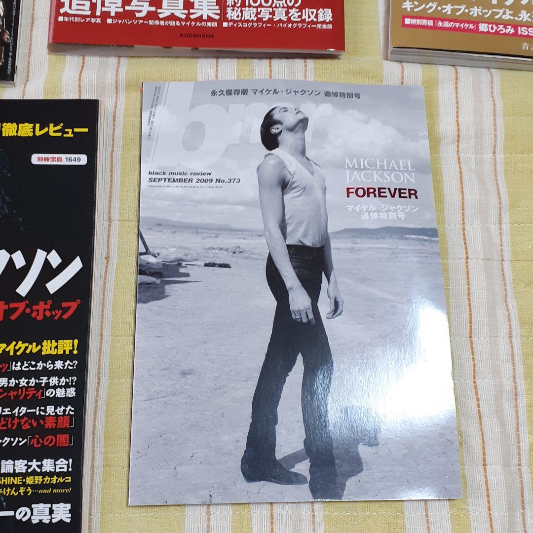 マイケル・ジャクソン　写真集雑誌