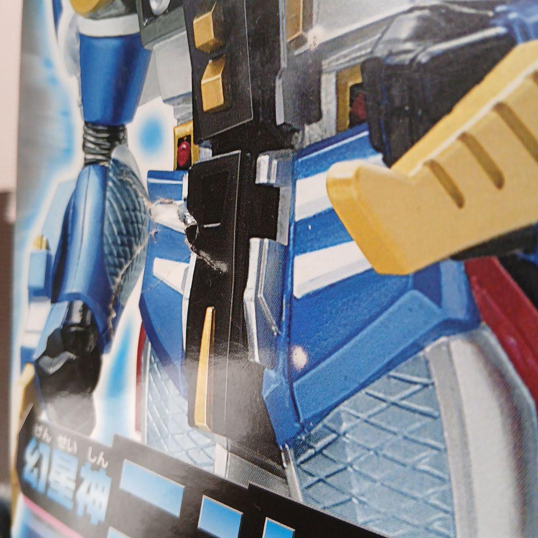 幻星神ニンライザ－．ジャスティライザ－．