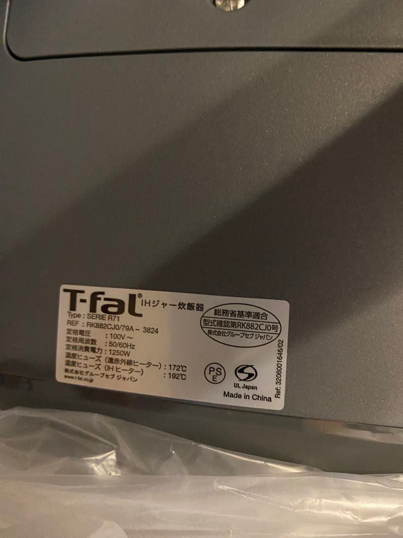 T-fal The Rice 炊飯器 5.5合 ティファールRK882CJ0
