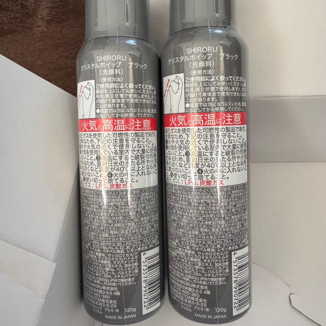 【未使用】SHIRORU スキンケアセット　サンプルおまけ付