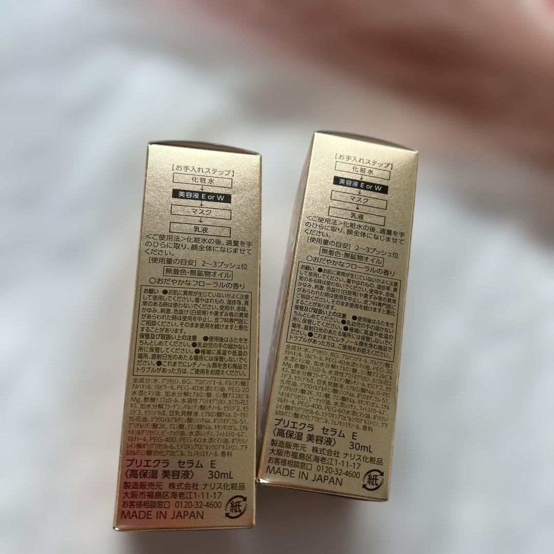 新品　未開封　プリエクラ　セラム　E 高保湿　美容液　日本製　スギ薬局　ゴールド