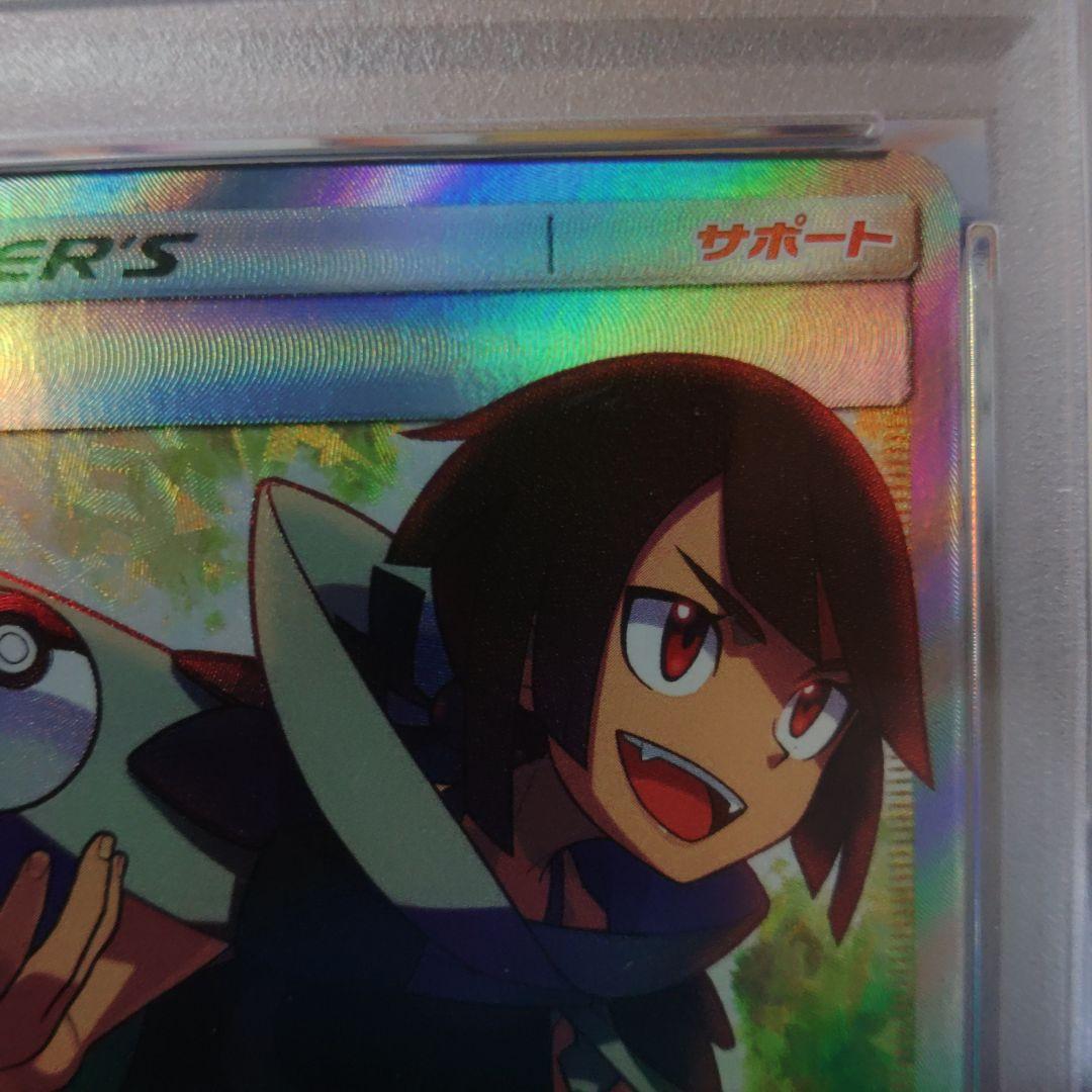 【即日発送】ヒガナSR最高評価 PSA10 SM6a ドラゴンストーム