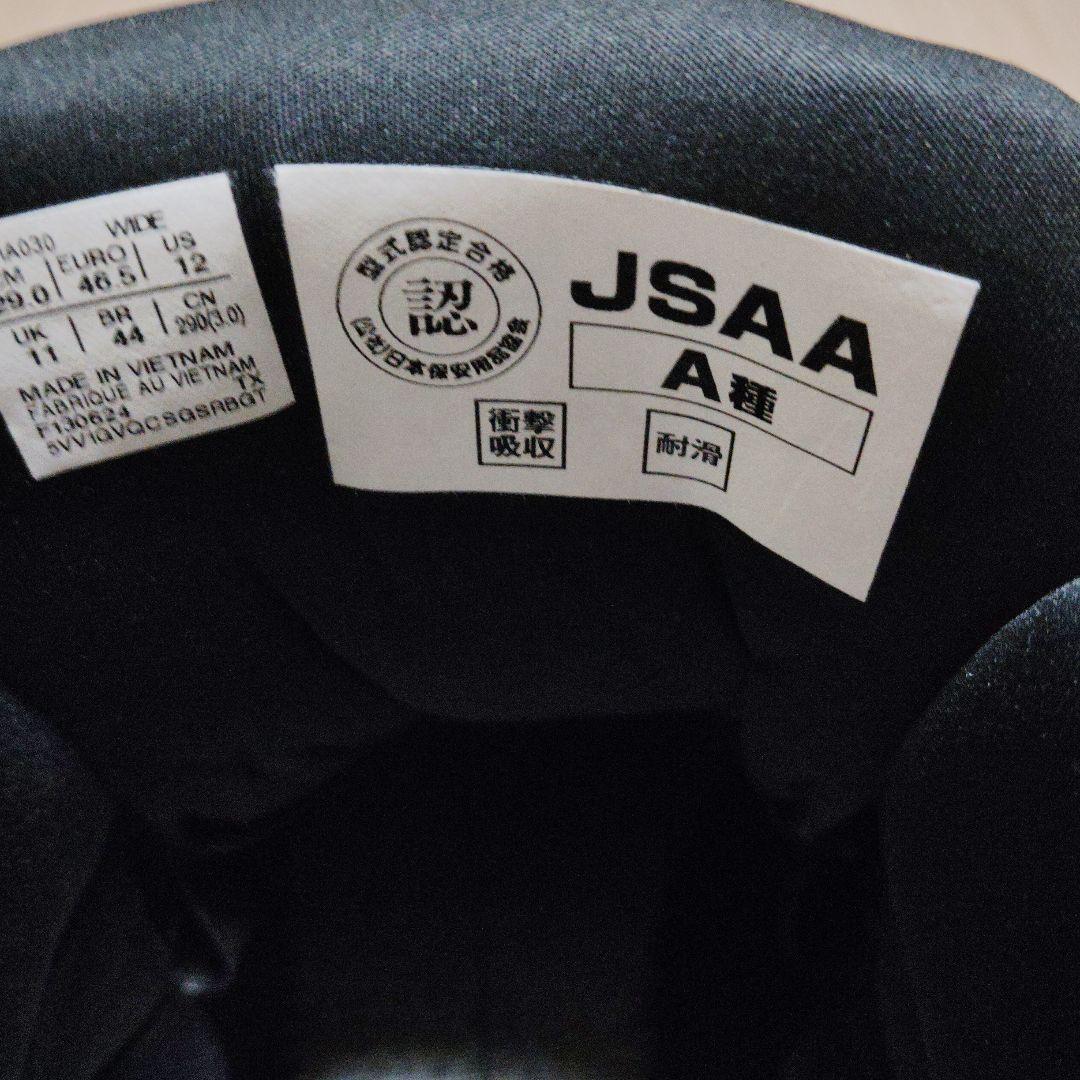 ASICS BOA安全靴 ブラック/ホワイト