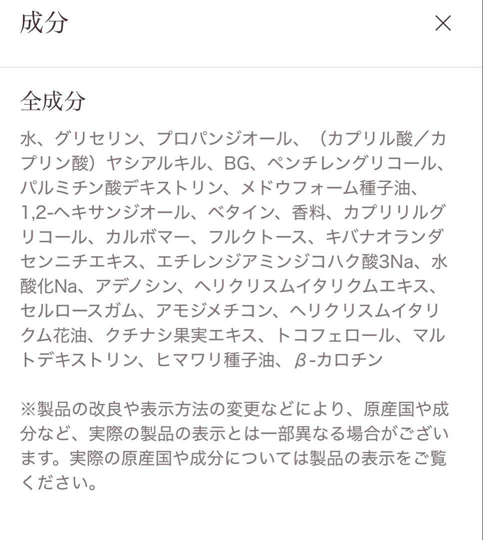 ロクシタン イモーテル オーバーナイト リセット セラム