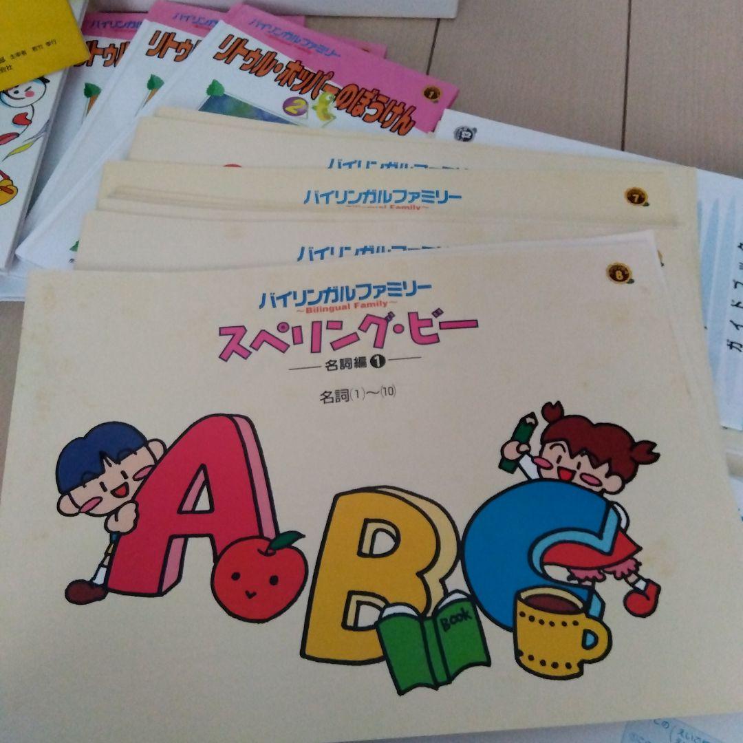 家庭保育園　種まきイングリッシュ　フラッシュカード