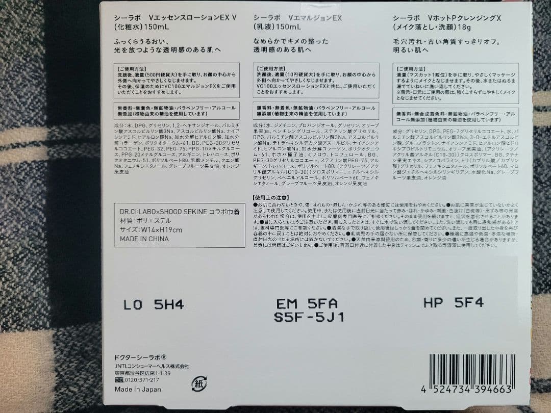 【新品未開封】Dr.Ci:Labo ドクターシーラボ 数量限定LUCKY BOX