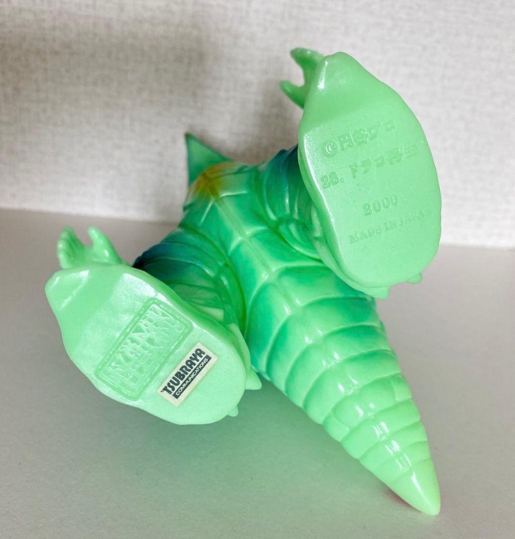 再生ドラコ 怪獣 ソフビ 怪獣郷 円谷コミュニケーションズ ドラコ 蓄光