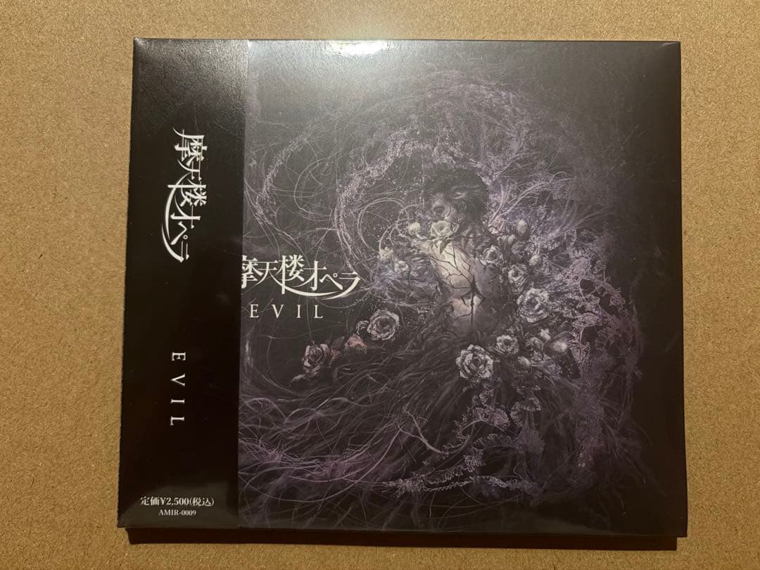 摩天楼オペラ　EVIL未開封
