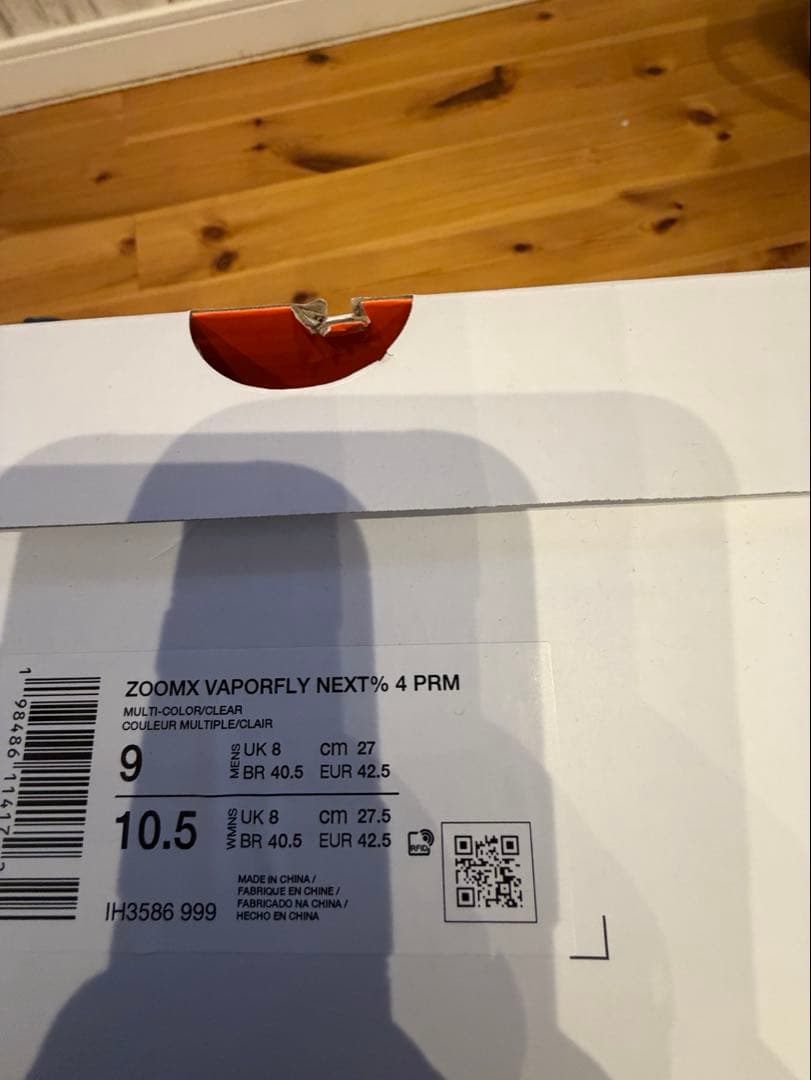 Nike ヴェイパーフライ 4 ネクスト% 27.0 シューズ マラソン 新品