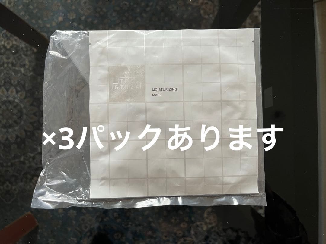 ザ・ギンザ スキンケアセット ポーチ付き