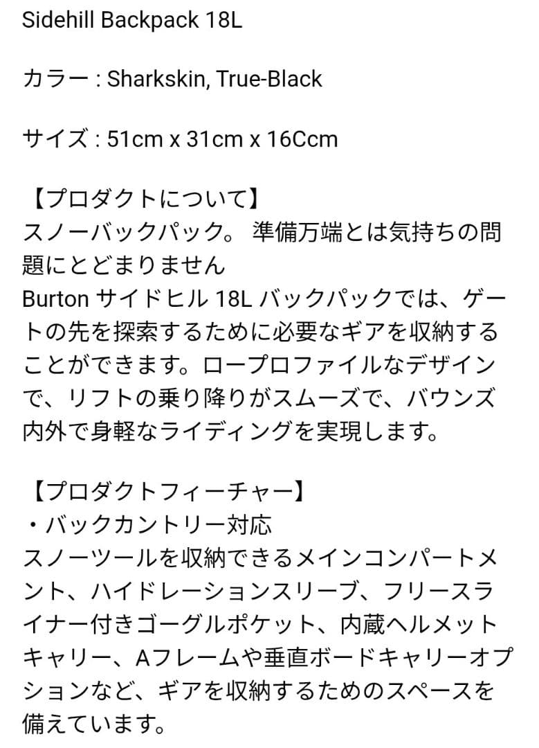 BURTON Sidehill Backpack 18L バックパック