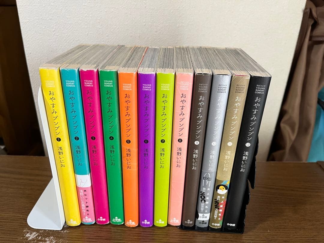 おやすみプンプン 初回限定スペシャル版3種(チェーンマスコット等)＋1〜12巻