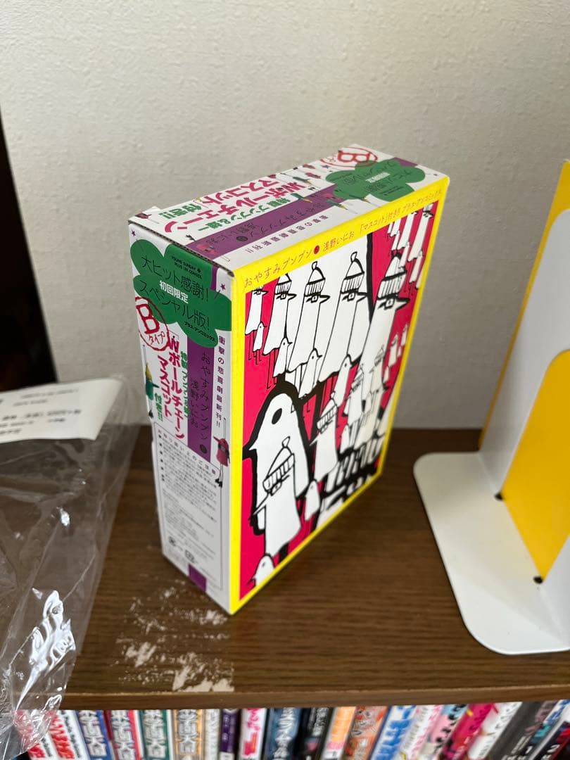 おやすみプンプン 初回限定スペシャル版3種(チェーンマスコット等)＋1〜12巻