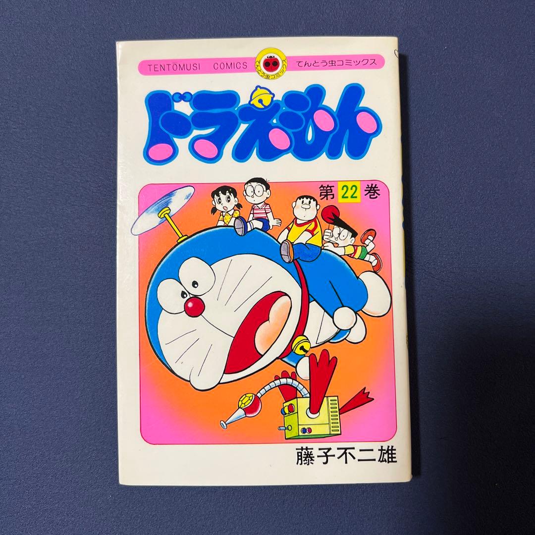 ドラえもん　漫画　藤子不二雄　1巻〜23巻　初版5冊19巻〜23巻