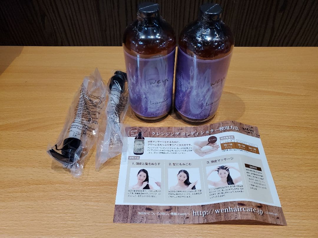 新品 wen ウェン クレンジングコンディショナー ラベンダー 480ml×2