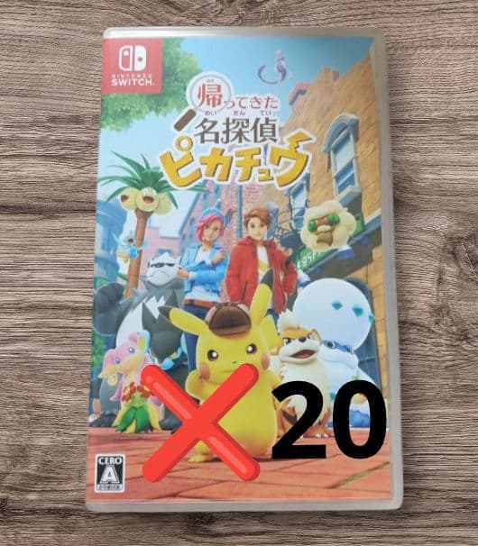 帰ってきた名探偵ピカチュウ Nintendo Switch　未使用20個セット