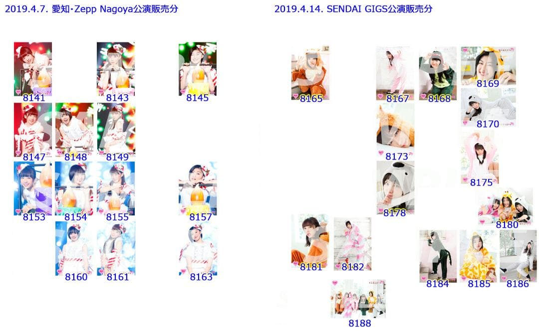 私立恵比寿中学（エビ中） 公式生写真　8141〜8524　バラ売り可