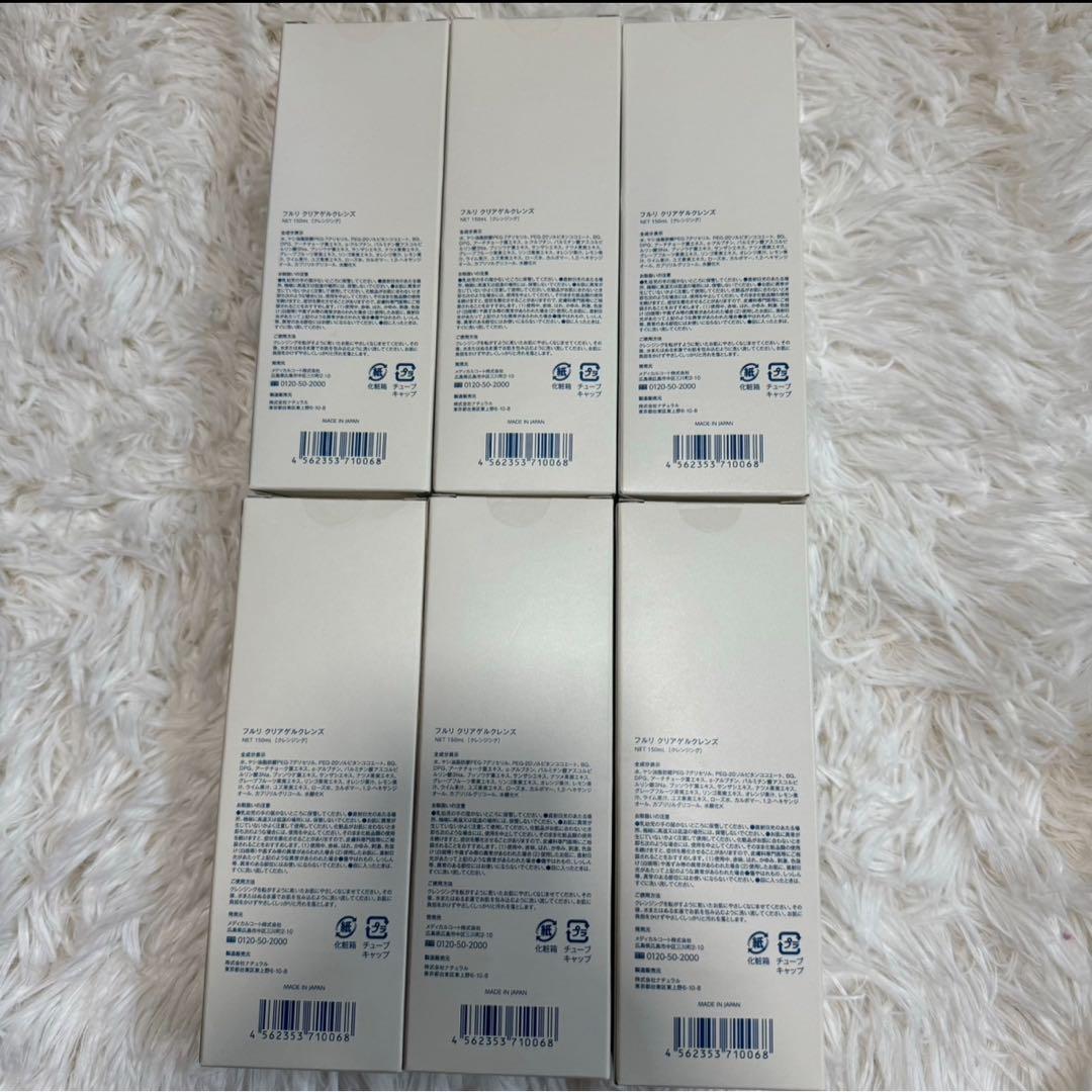 フルリ　クリアゲルクレンズ　6本セット　新品未開封品