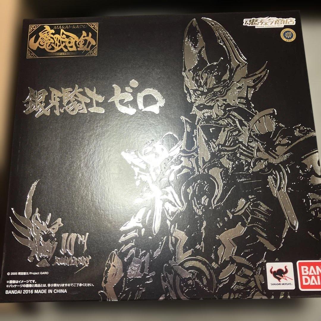 牙狼 GARO 魔戒可動　新&旧　絶狼　ギンガ　3点セット