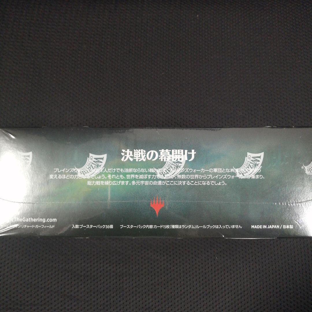 MTG　灯争大戦　ブースターパック　1box 　初期ロット