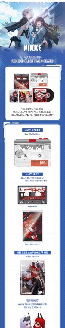 NIKKE RED HOOD’s REWIND カセットプレーヤーセット