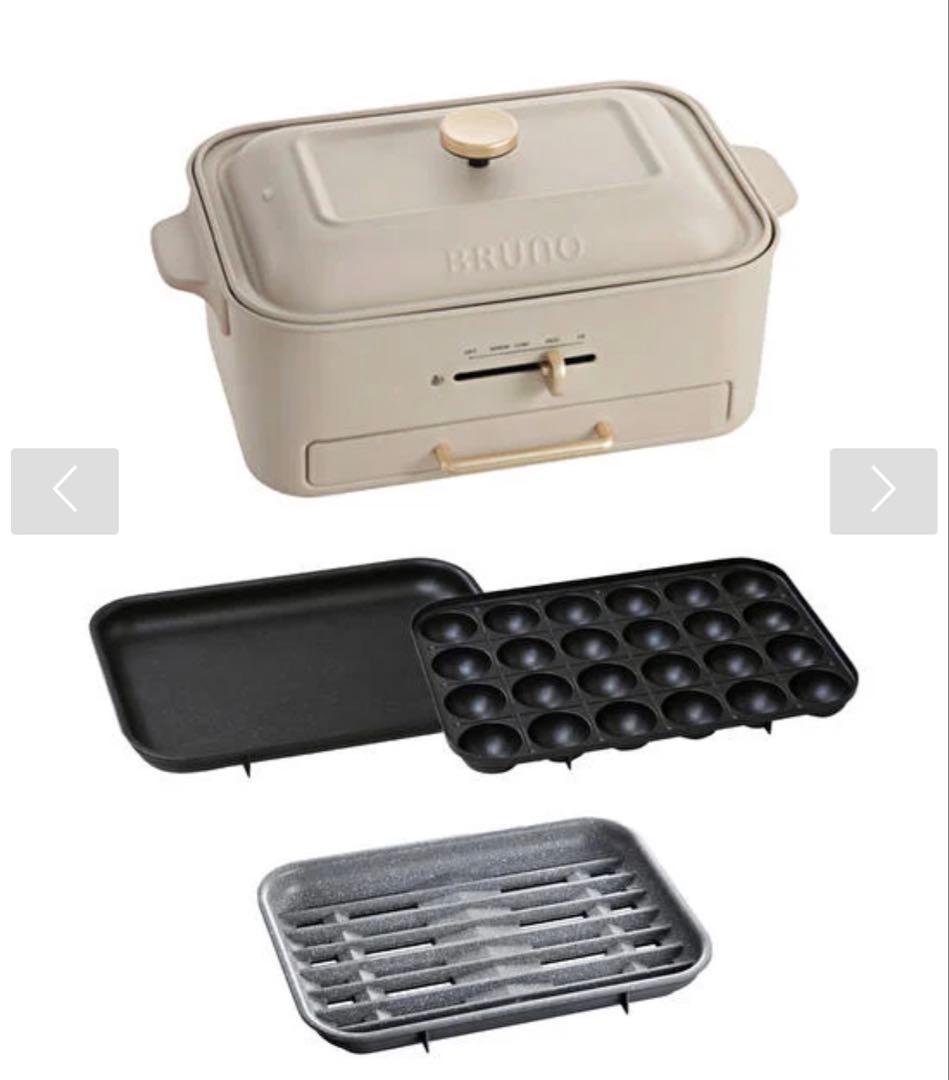 BRUNO ホットプレート ベージュ